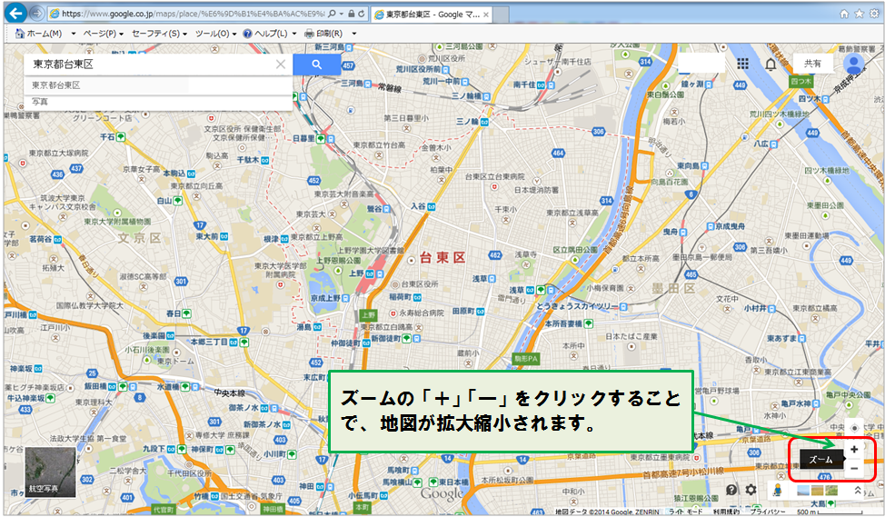 グーグルマップ 地図の拡大縮小 マップユーザーサポート