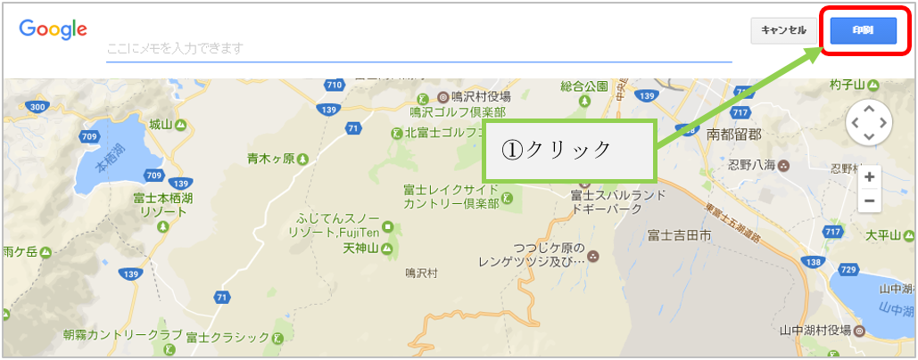 グーグルマップ 地図の印刷方法 マップユーザーサポート
